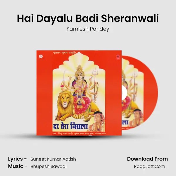 Hai Dayalu Badi Sheranwali mp3 song