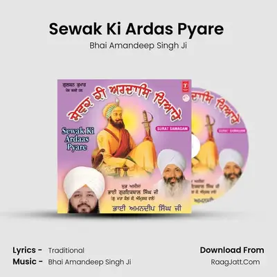 Sewak Ki Ardaas Pyare - Bhai Amandeep Singh Ji