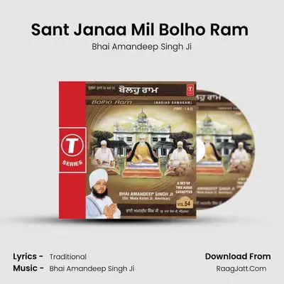 Bolho Ram - Bhai Amandeep Singh Ji