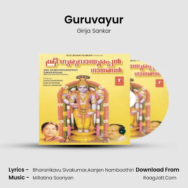 Guruvayur MP3 Song by Girija Sankar Cover