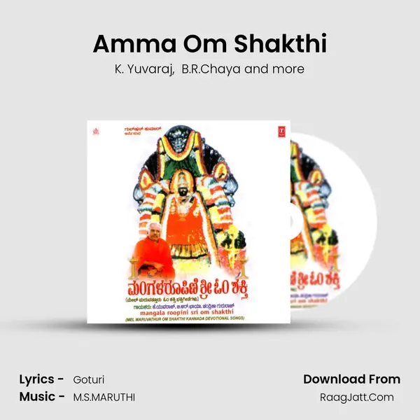 Amma Om Shakthi MP3 Song by K. Yuvaraj Cover