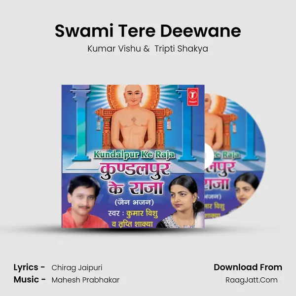 Swami Tere Deewane MP3 Song by Kumar Vishu Cover
