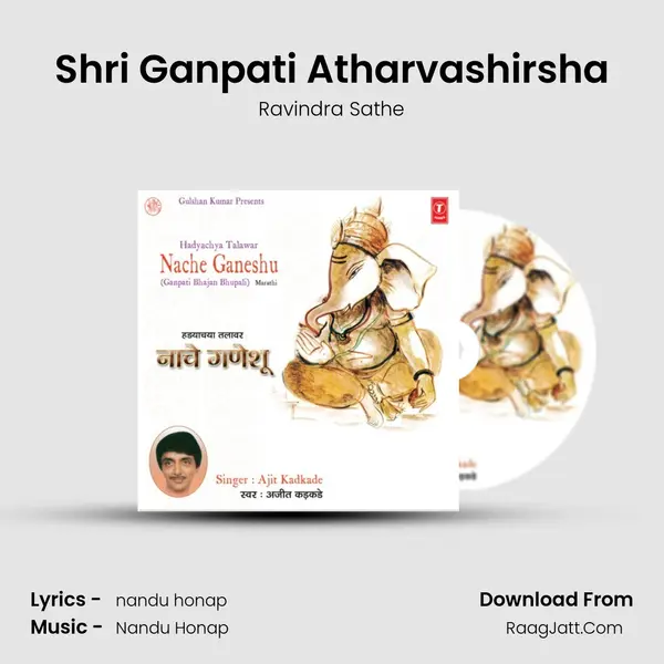 Shri Ganpati Atharvashirsh - Ravindra Sathe
