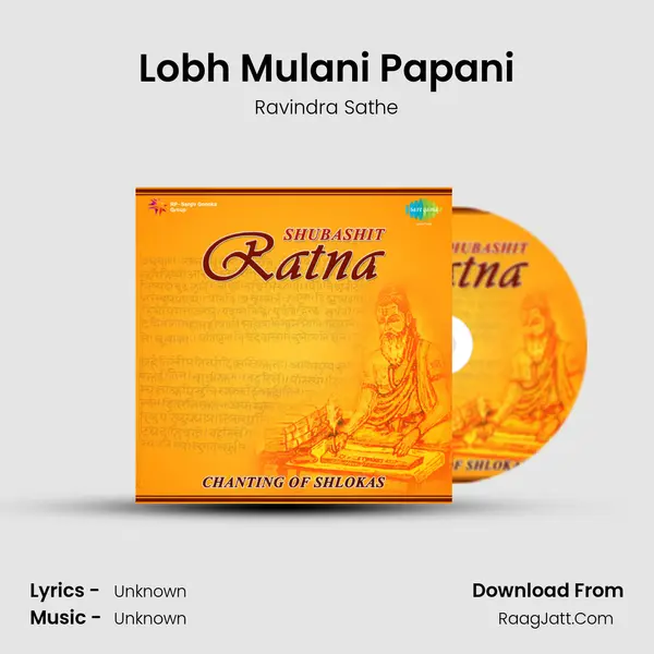 Lobh Mulani Papani MP3 Song by Ravindra Sathe Cover