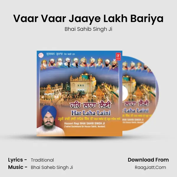 Vaar Vaar Jaaye Lakh Bariya MP3 Song by Bhai Sahib Singh Ji Cover