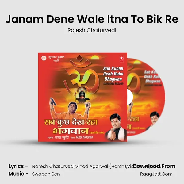 Janam Dene Wale Itna To Bik Re mp3 song