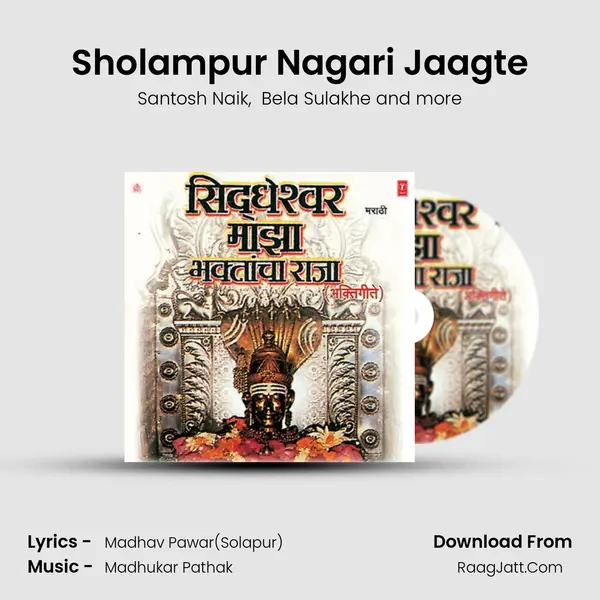 Sholampur Nagari Jaagte MP3 Song by Santosh Naik Cover