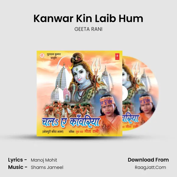 Kanwar Kin Laib Hum MP3 Song by GEETA RANI Cover