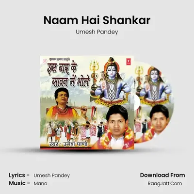 Naam Hai Shankar mp3 song