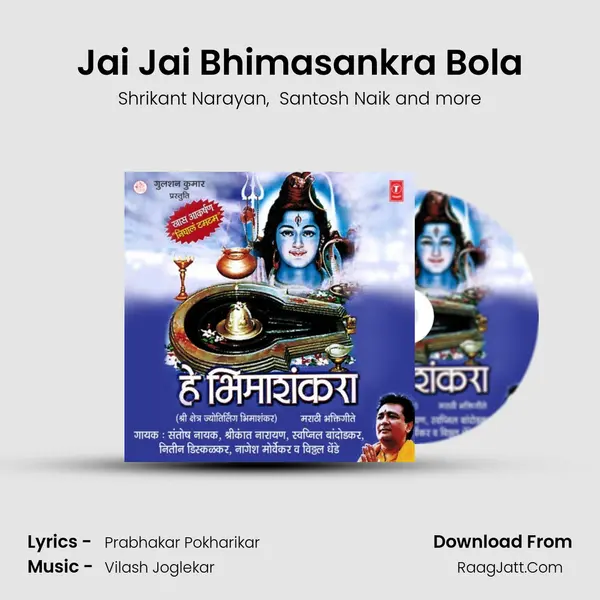Jai Jai Bhimasankra Bola MP3 Song by Shrikant Narayan Cover