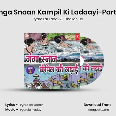 Dhakan Lal