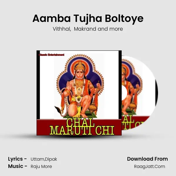 Aamba Tujha Boltoye MP3 Song by Vithhal Cover