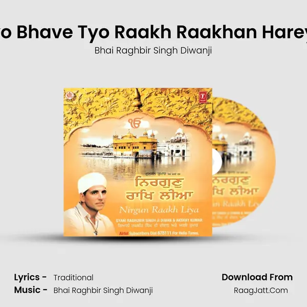 Bhai Raghbir Singh Diwanji