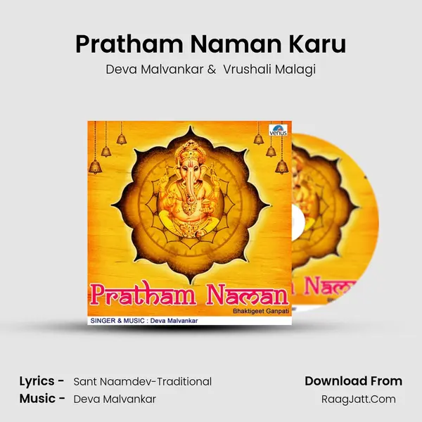 Pratham Naman Karu MP3 Song by Deva Malvankar Cover
