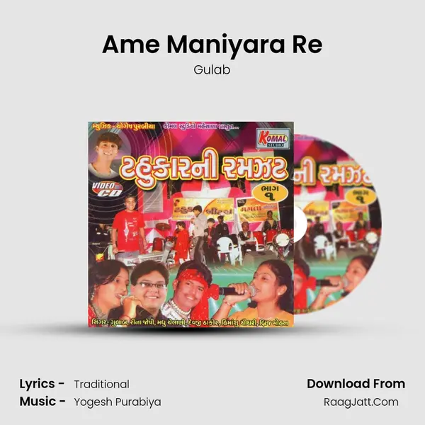Ame Maniyara Re MP3 Song by Gulab Cover