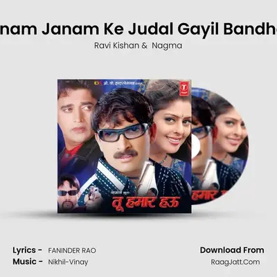 Janam Janam Ke Judal Gayil Bandhan MP3 Song by Ravi Kishan Cover