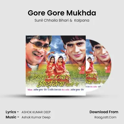 Gore Gore Mukhda MP3 Song by Sunil Chhaila Bihari Cover