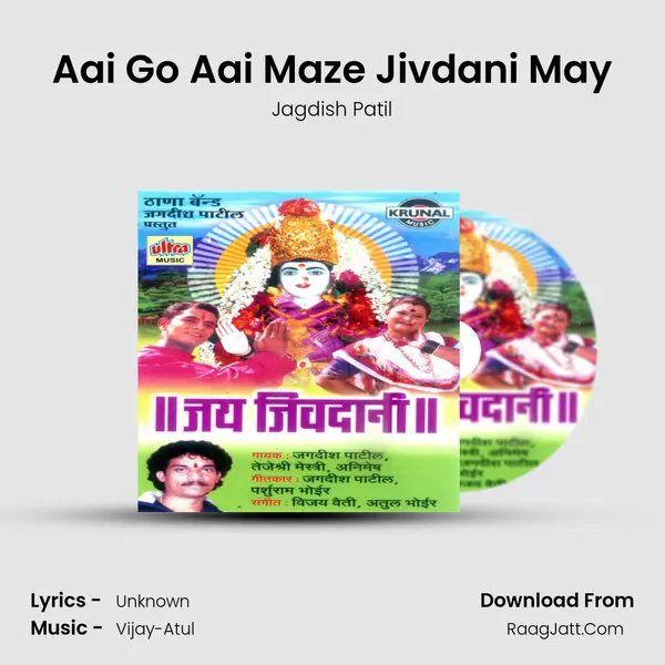 Aai Go Aai Maze Jivdani May MP3 Song by Jagdish Patil Cover