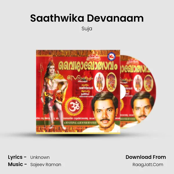 Saathwika Devanaam MP3 Song by Suja Cover