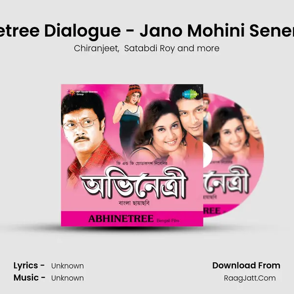 Abhinetree Dialogue - Jano Mohini Sener Meye MP3 Song by Chiranjeet Cover