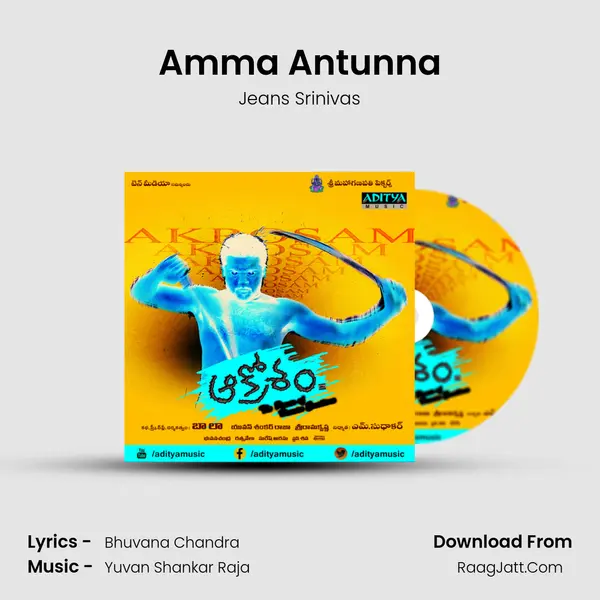 Amma Antunna MP3 Song by Jeans Srinivas Cover