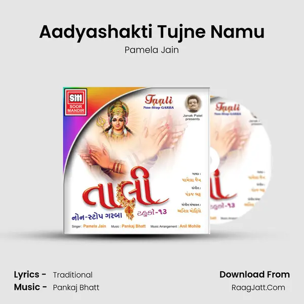Aadyashakti Tujne Namu MP3 Song by Pamela Jain Cover