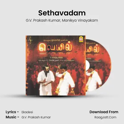 Sethavadam MP3 Song by G.V. Prakash Kumar Cover