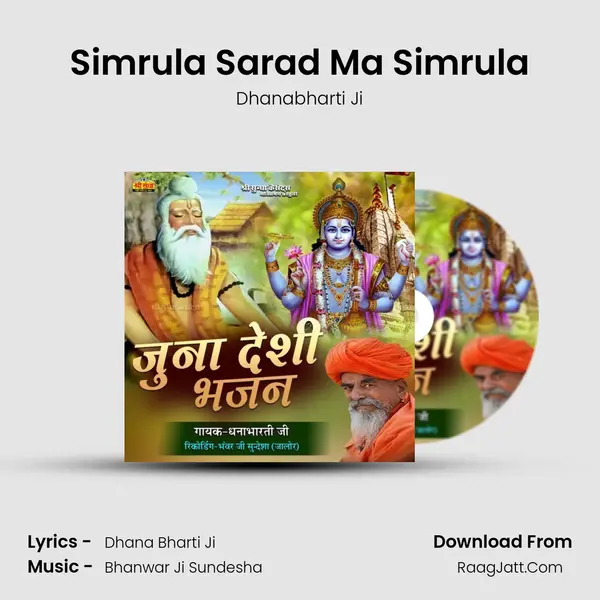Simrula Sarad Ma Simrula mp3 song