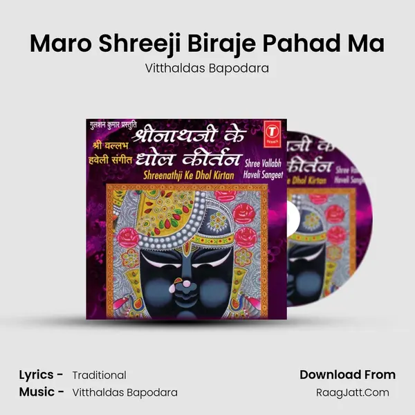 Maro Shreeji Biraje Pahad Ma MP3 Song by Vitthaldas Bapodara Cover