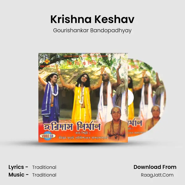 Krishna Keshav MP3 Song by Gourishankar Bandopadhyay Cover