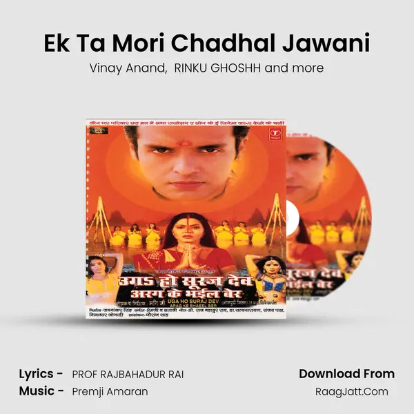Ek Ta Mori Chadhal Jawani mp3 song