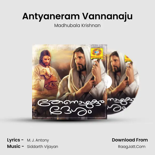 Antyaneram Vannanaju MP3 Song by Madhubala Krishnan Cover