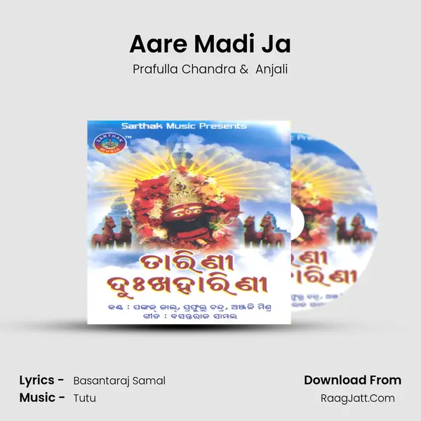 Aare Madi Ja MP3 Song by Prafulla Chandra Cover