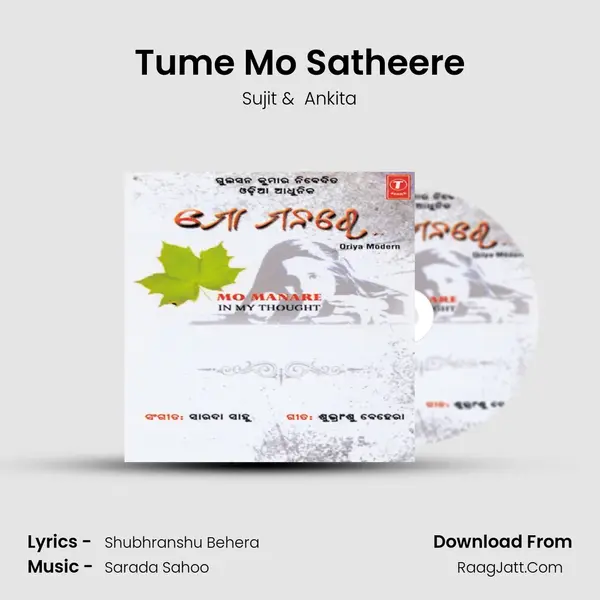 Tume Mo Satheere MP3 Song by Sujit Cover