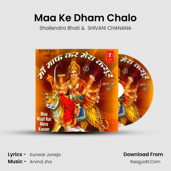 Maa Ke Dham Chalo mp3 song
