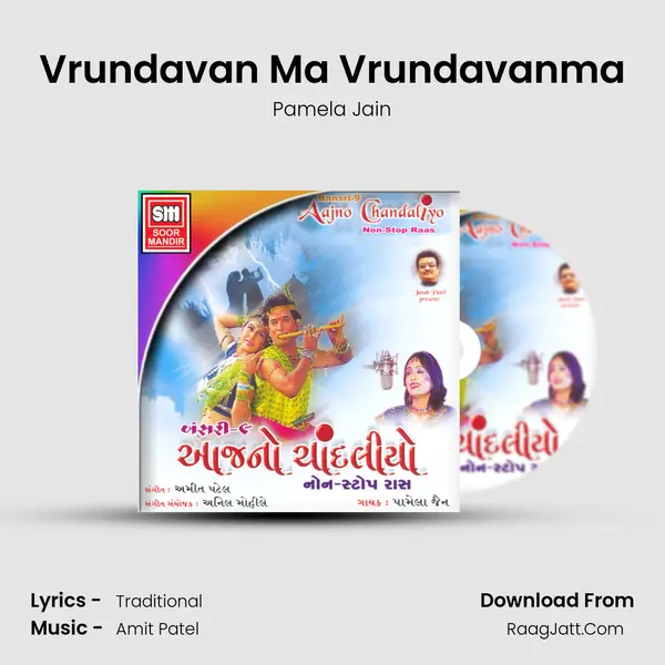 Vrundavan Ma Vrundavanma MP3 Song by Pamela Jain Cover