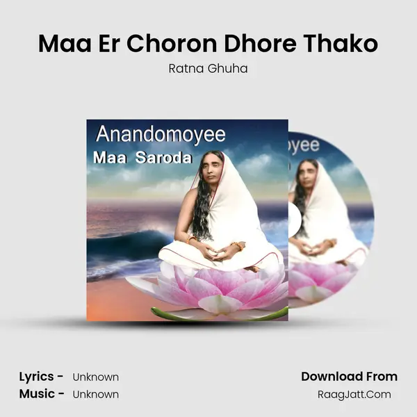 Maa Er Choron Dhore Thako MP3 Song by Ratna Ghuha Cover