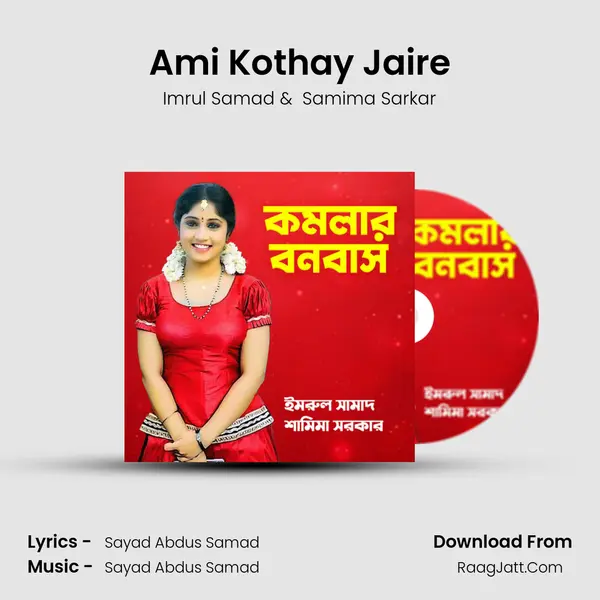 Ami Kothay Jaire mp3 song