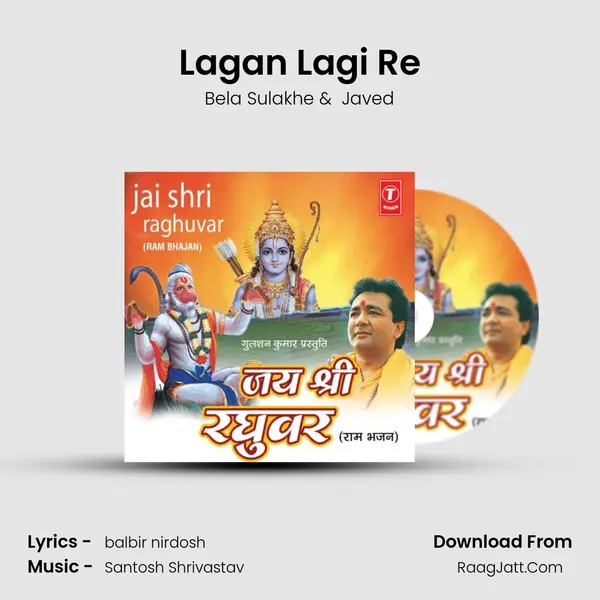 Lagan Lagi Re MP3 Song by Bela Sulakhe Cover