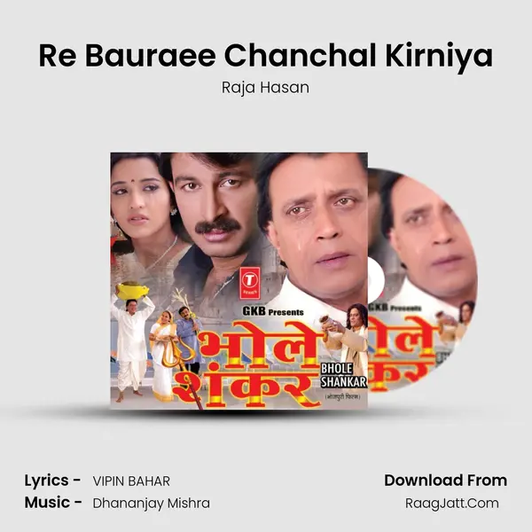 Re Bauraee Chanchal Kirniya MP3 Song by Raja Hasan Cover
