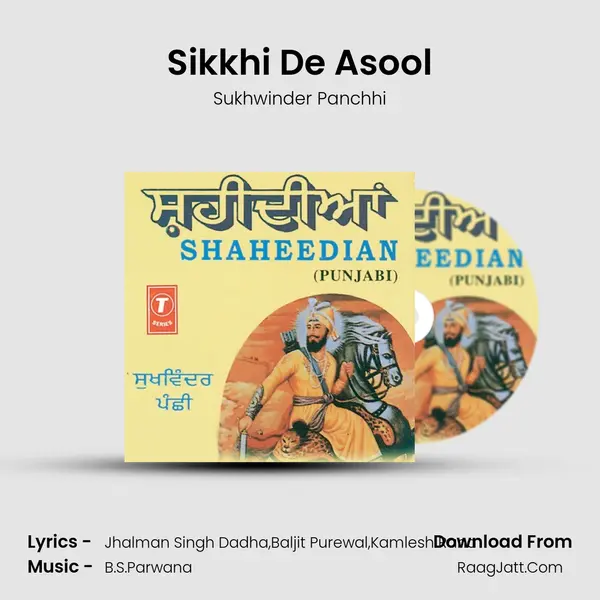 Sikkhi De Asool MP3 Song by Sukhwinder Panchhi Cover