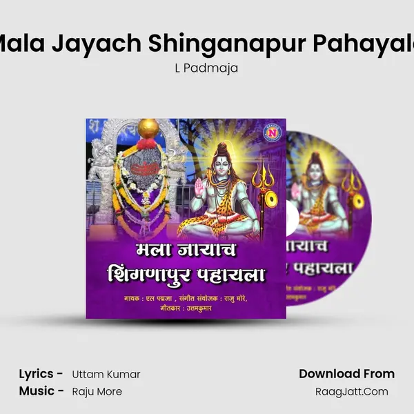 Mala Jayach Shinganapur Pahayala - L Padmaja