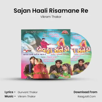 Sajan Haali Risamane Re MP3 Song by Vikram Thakor Cover