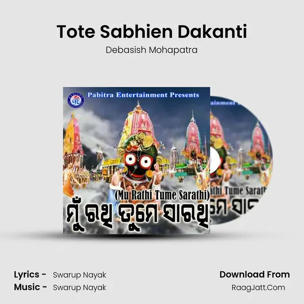 Tote Sabhien Dakanti mp3 song