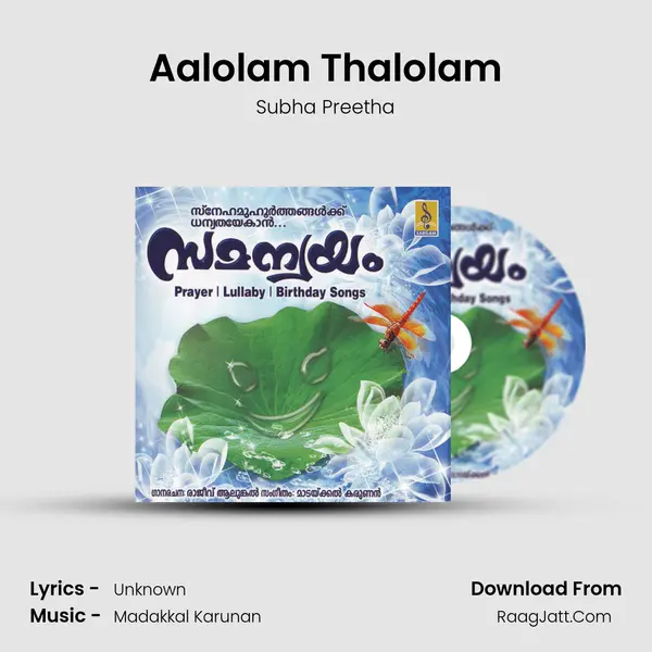Aalolam Thalolam MP3 Song by Subha Preetha Cover