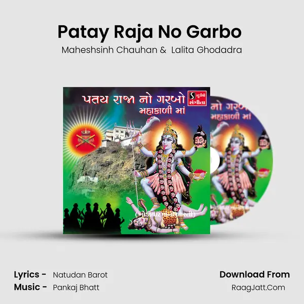 Patay Raja No Garbo (Mahakali Maa) MP3 Song by Maheshsinh Chauhan Cover
