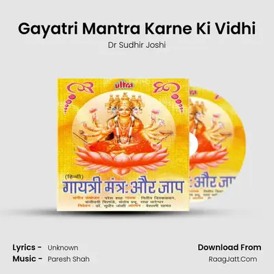 Gayatri Mantra Aur Jap - Paresh Shah