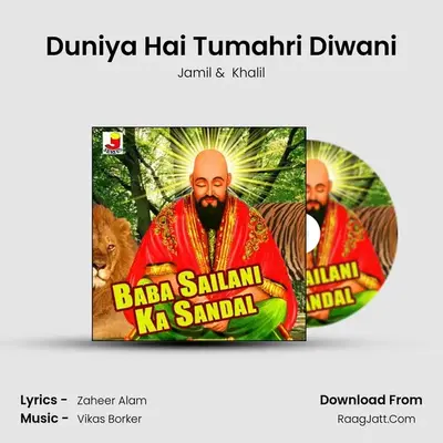 Duniya Hai Tumahri Diwani mp3 song