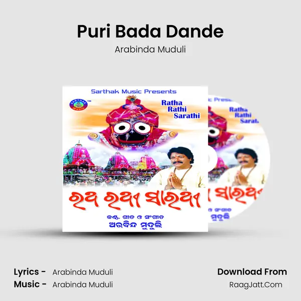 Puri Bada Dande MP3 Song by Arabinda Muduli Cover