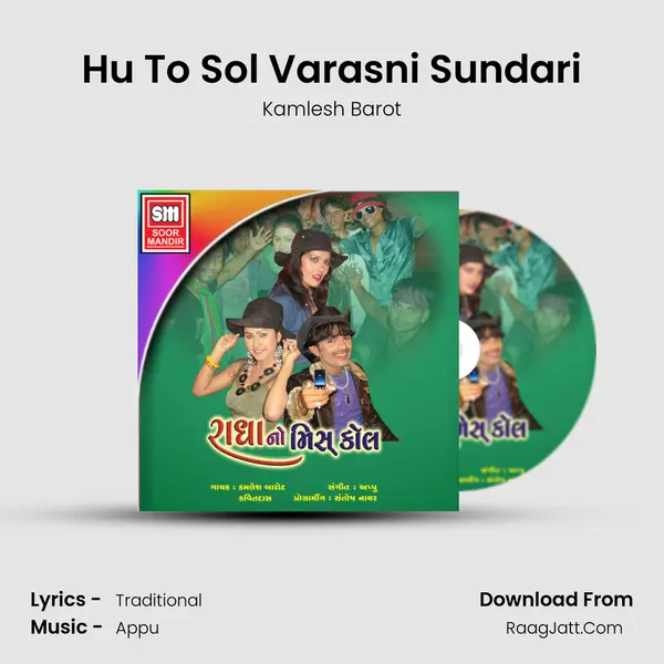 Hu To Sol Varasni Sundari MP3 Song by Kamlesh Barot Cover